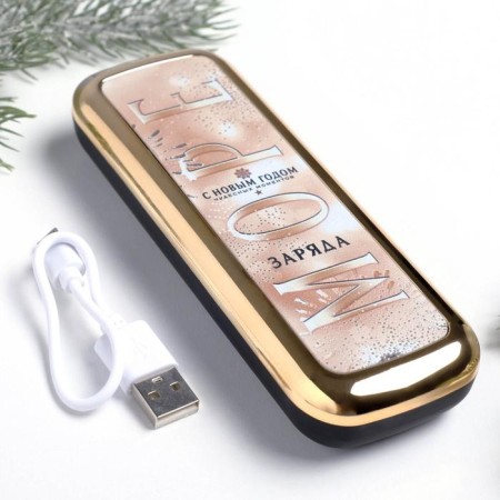 Diary and charger (4500 MAH) “Let Dreams come true”, set-3
