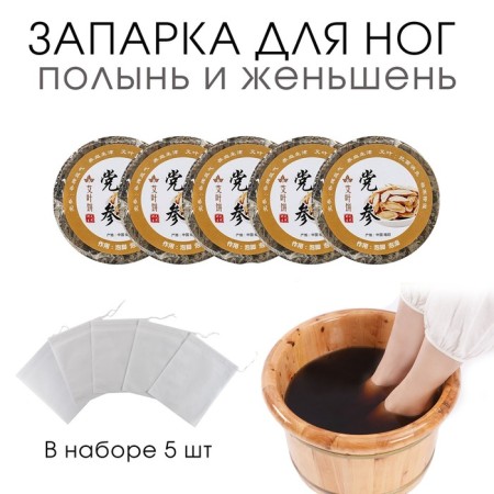 Feet Napting - Herbal Ground "Wormwood and Ginseng", set of 5 pcs