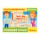 Training manual for children "Cards - cheat sheets. Russian language ", grade 1-4