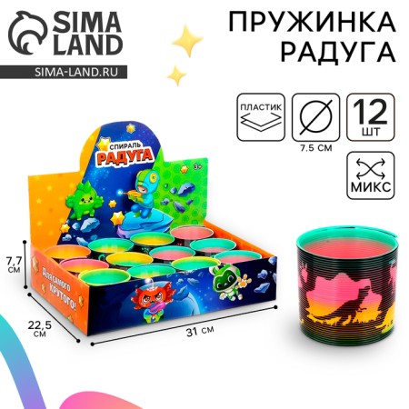 Spring - Rainbow "Cosmos", in showbox