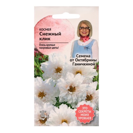 Cosmea Flower seeds "Snow Click", 0.1 g