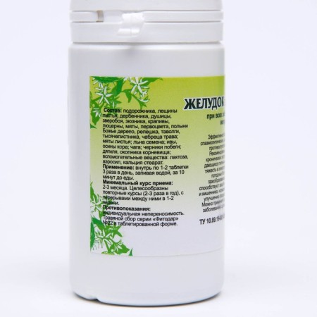 Food additive "Healthy stomach", 90 tablets-1