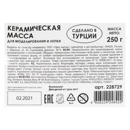 Modeling mass hardening white 250g island of treasures-1