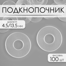 Sub -heater, d = 4.5 / 13.5 mm, the color is transparent
