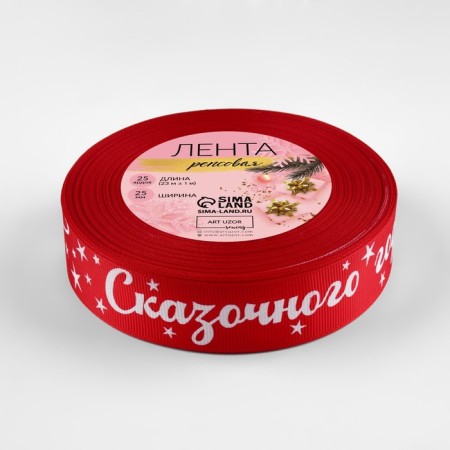 Republic tape “Fairytale!”, 25 mm, 23 ± 1 m, red/white color No. 026-2