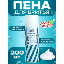Shaving foam my choice of Sensitive for sensitive skin, 200 ml