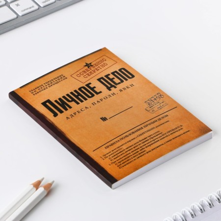 Diary A6, 64 liters. "Private bussiness"-1