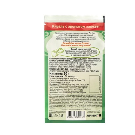 Кисель с ароматом клюквы Preston, м/п, 30 г-3