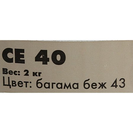 Elastic water-repellent grout Ceresit CE40 Aquastatic (1-10 mm), Bagama, 2 kg-1