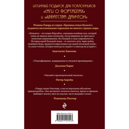 Frozen time (#2). Howard Elizabeth Jane-1