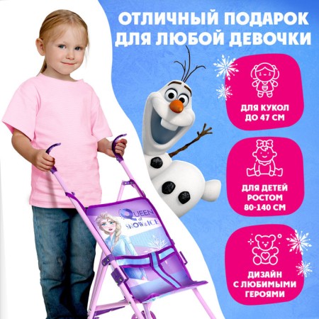 Stroller for dolls cane, cold heart-5