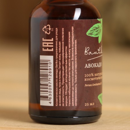 Avocado cosmetic oil 25 ml-1