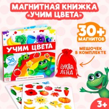 Magnetic book-toy 