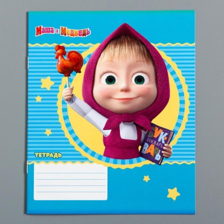 Notebook in a ruler of 12 sheets, 5 types of mix, cover coated cardboard, Masha and the bear-5