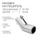 A muffler nozzle 150 × 51 mm, landing 51 mm