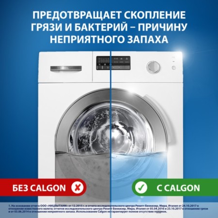 A means to soften water and prevent the formation of a raid “Calgon 3B1” gel, 1500 ml-5