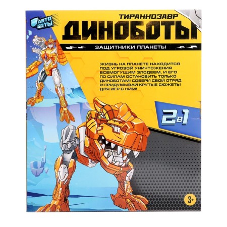 Робот-динозавр «Тираннозавр», трансформируется, цвет красный-9