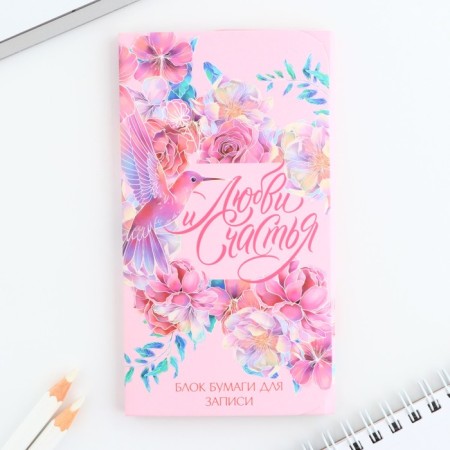 Block of papers with a sticky layer of "love and happiness", 30 sheets-1