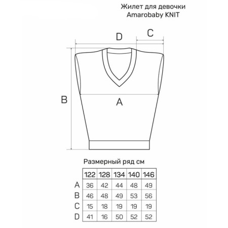 Жилет для девочки Amarobaby Knit, рост 128 см, цвет синий-21