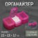 Organizer for storing trifles, 3 removable departments, 2.5 × 2.5 × 3.7 cm, color mix