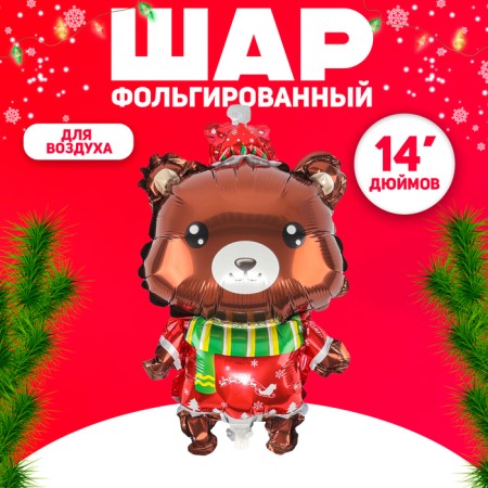 Foil ball 14 "Christmas Bear"