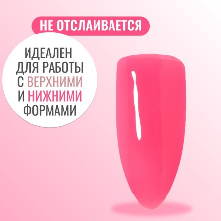Polygel for building, 3 phase, 15 ml, LED/UV, neono-pink color-1
