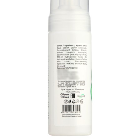 Foam for washing Compliment Airy, with cucumber juice, 160 ml-2