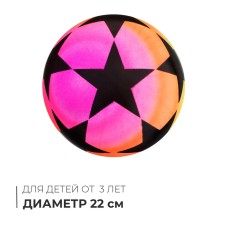 Мяч детский «Звёздочки», d=22 см, 70 г