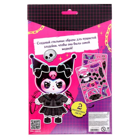 Happy Valley Magnetic set "Fluffy villain"-5