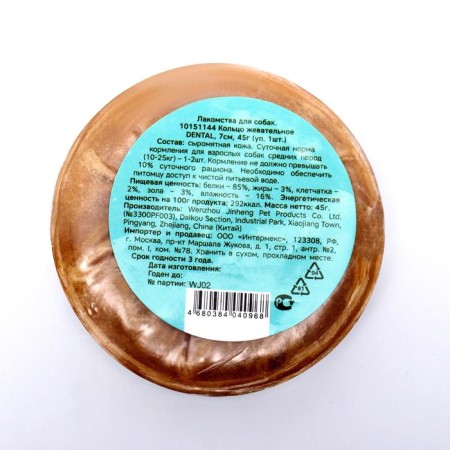 Chewing ring Triol Dental, 7 cm, 45 g, 1 pc.-1