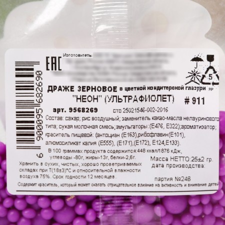 Sprinking is soft: purple, 25 g.-5