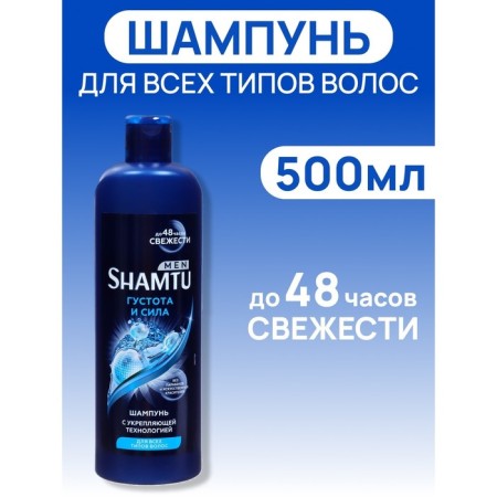 Shamtu shampoo "thick and strong" fortification, 500 ml