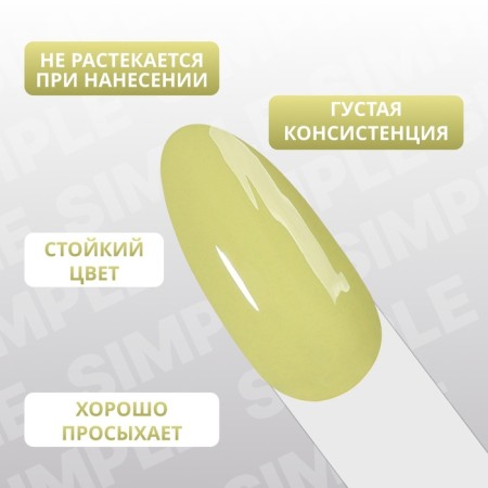 Simple nail polish gel, 3 phase, 10 ml, led/uv, color (214)-3