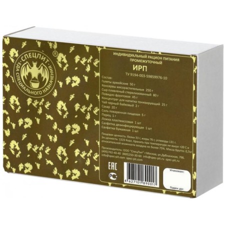 Dry ration "Special PICTIT" intermediate (IRP-PR), 1 meal, 0.7 kg-3