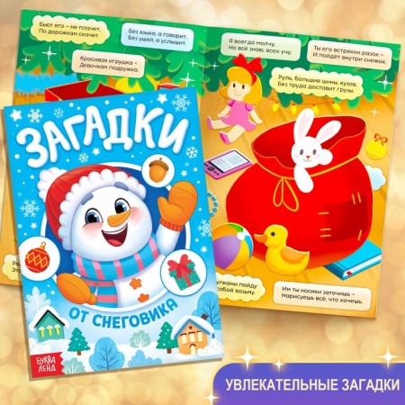 New Year's set "Big Gift", 12 books + 2 gifts: letter and puzzle 54 elements-5