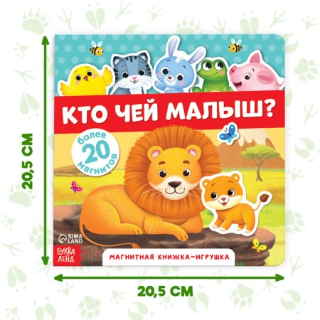 The magnetic book-toy "Who whose baby is?", 8 p.-1