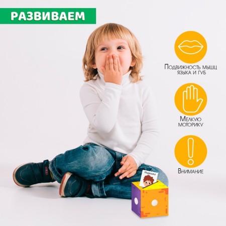 Developing set "Speech gymnastics"-2