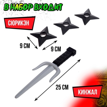 Set of ninja "Golden Warrior"-3