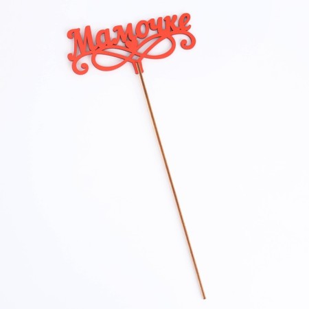 Topper wooden "mommy" red 13x6 cm-3