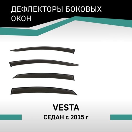 Defly window deflectors for Lada Vesta, 2015-n., Sedan