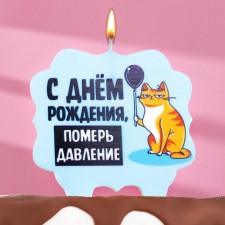 Candle for the cake 
