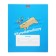Notebook 12 sheets in the cage "Claimapibar", cover coated cardboard, unit 65 g/m2, 5v mix