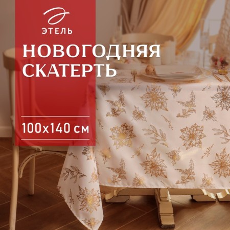 Ethel tablecloth with embossing 100*140 ± 5 cm, 100% p/e, 120g/m2