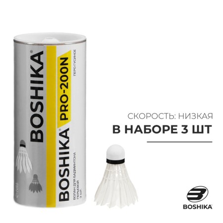Volan Boshika 200n, 3 pcs., Feak