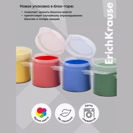 Gouache 6 colors x 15 ml, Erich Krause Basic, in economical packaging, cardboard sleeve-2