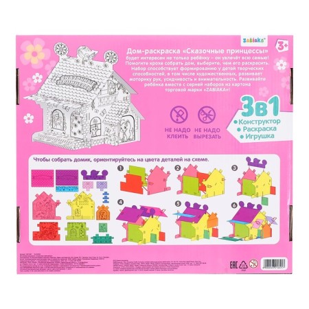 House coloring "Fairytale princesses"-8