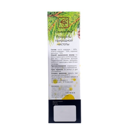 Kedrovka Zhivitsa in cedar oil with artichoke, 100 ml-3