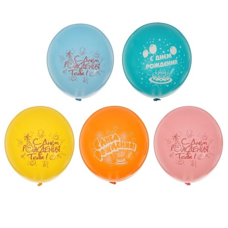 Shar Latex 14 "Happy Birthday", set of 50 pcs., Mix color-1