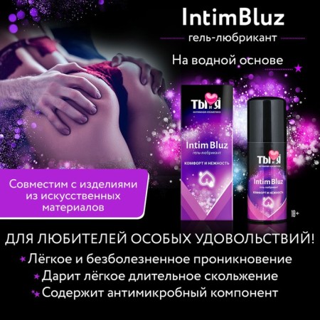 Intimate gel-lubricant you and I intim bluz, water-based lubricant, anal, 20 ml-3