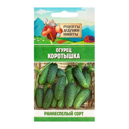 Cucumber seeds "Shorty", 0.4 g